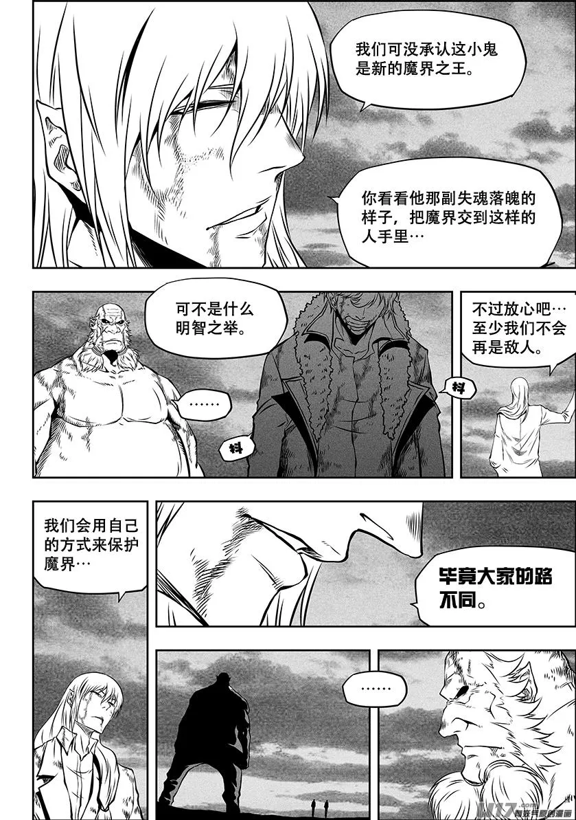 第258话 求援 第10页