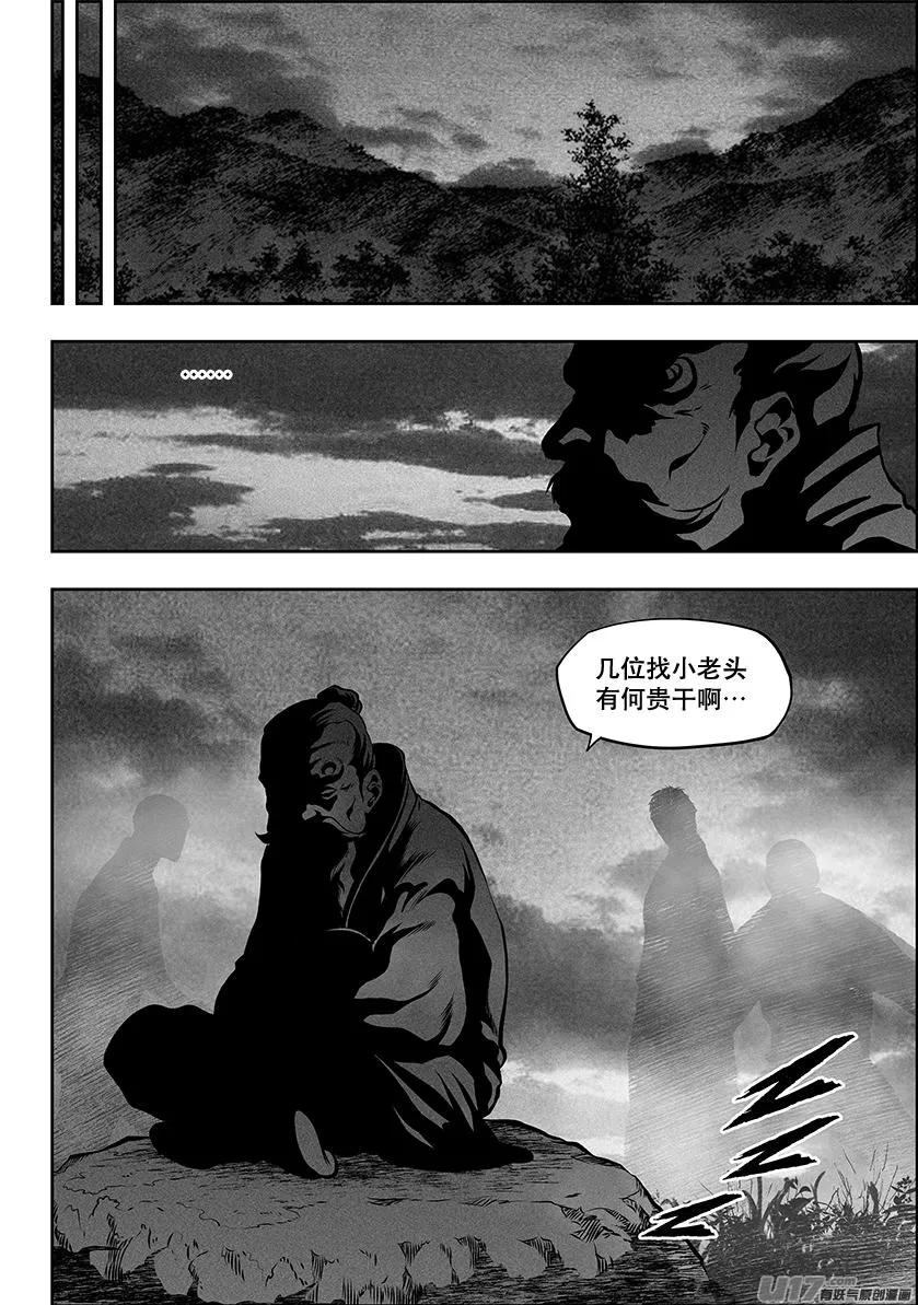 第258话 求援 第15页