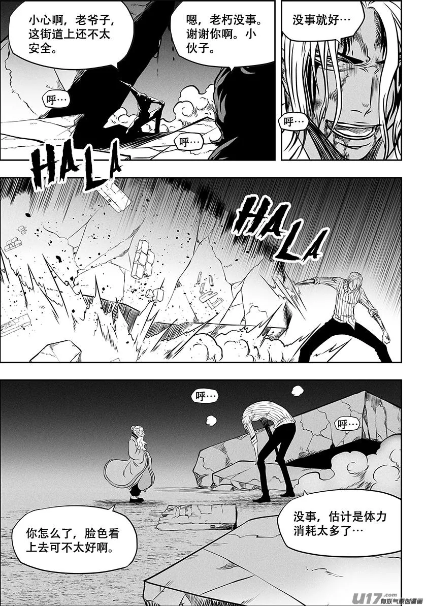 第260 偶遇 第2页