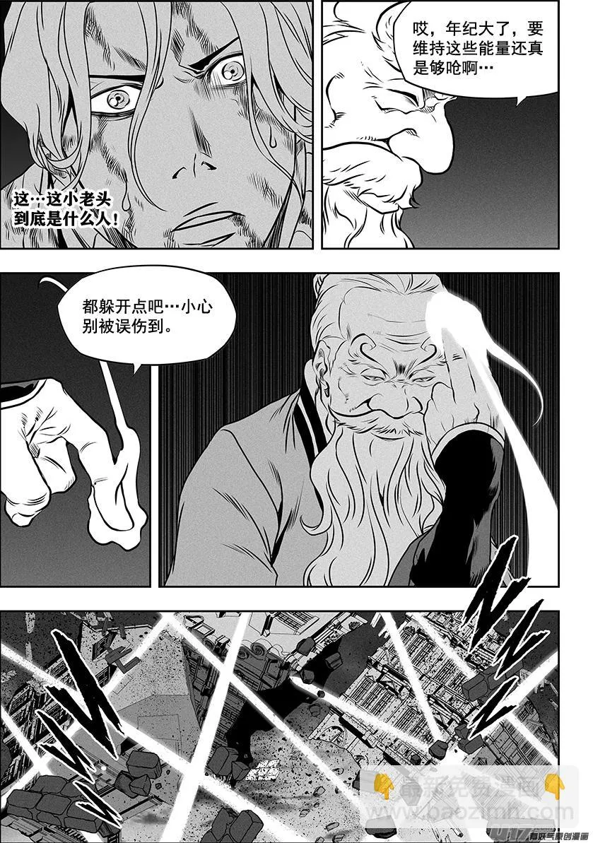 第260 偶遇 第5页
