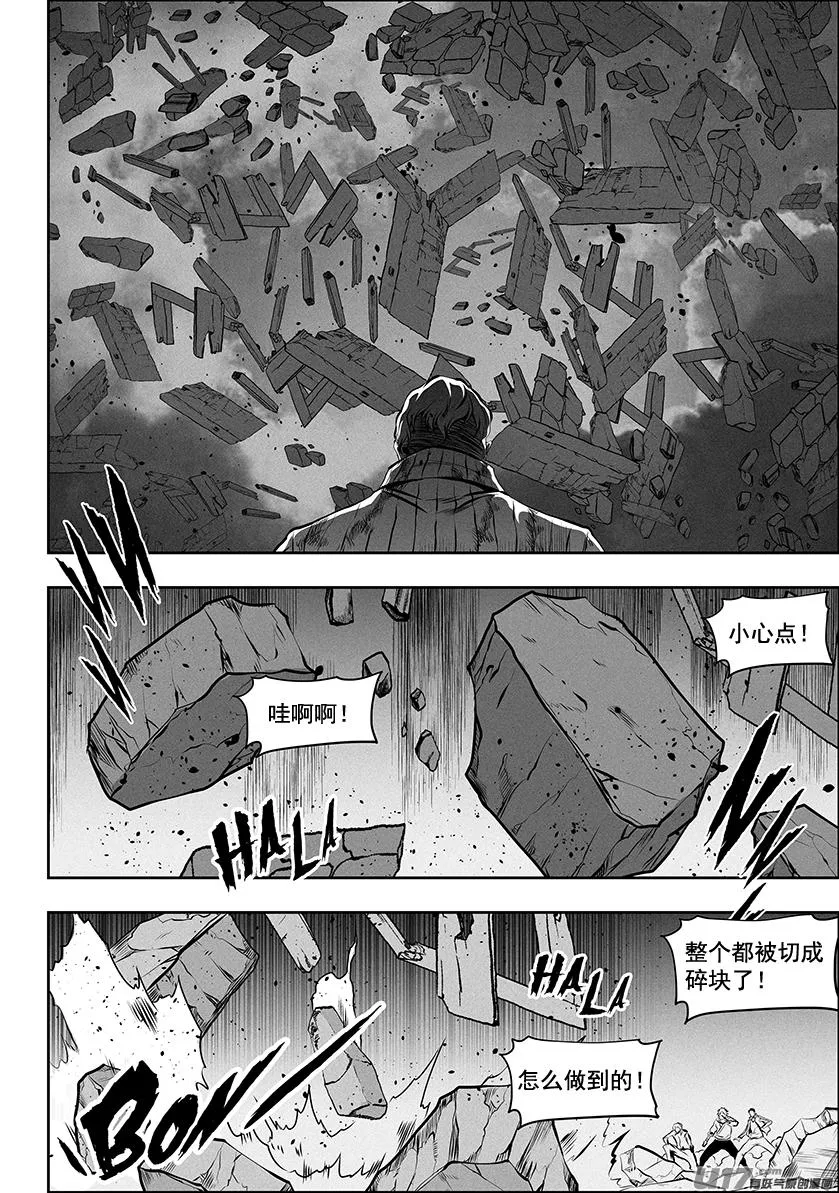 第260 偶遇 第6页