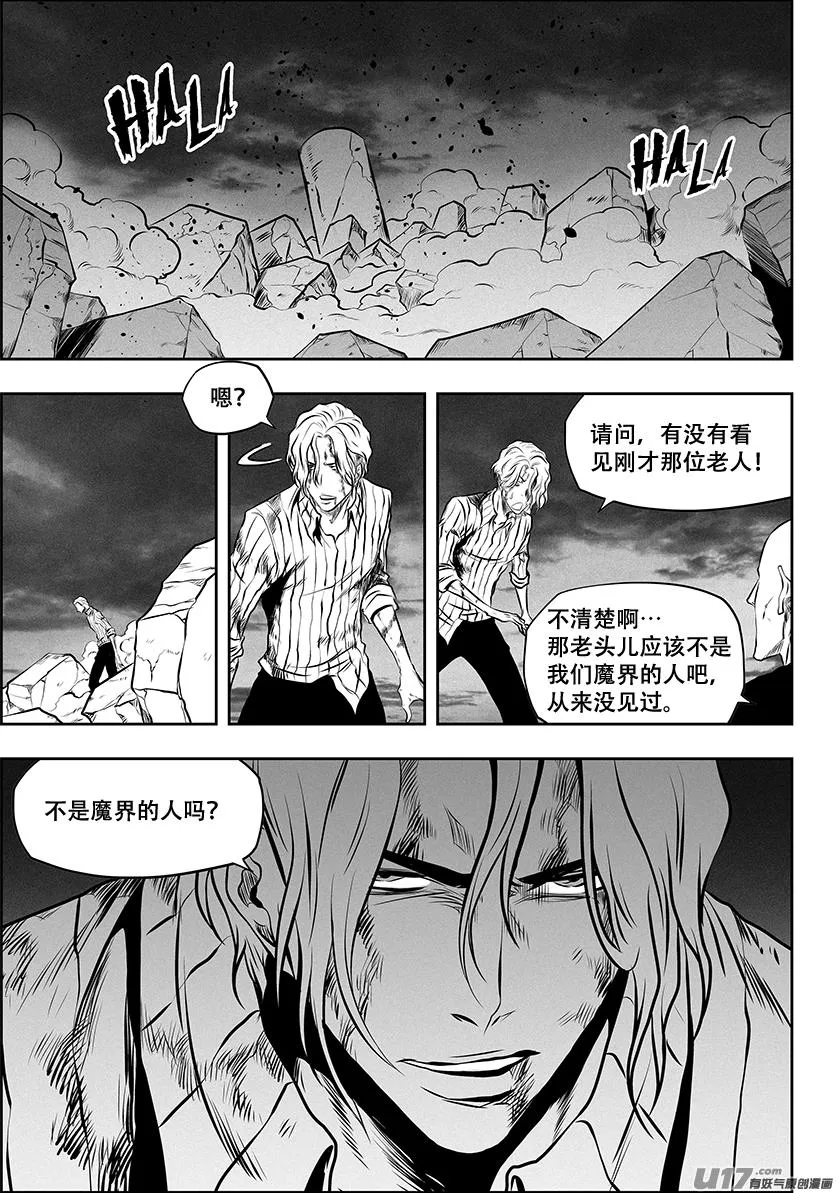 第260 偶遇 第7页