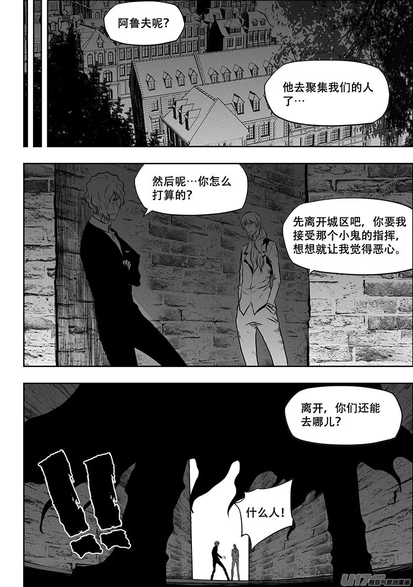 第260 偶遇 第8页