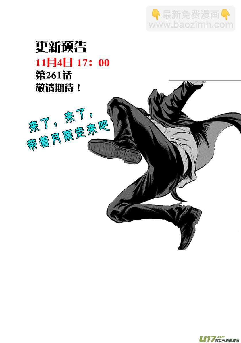第260 偶遇 第18页