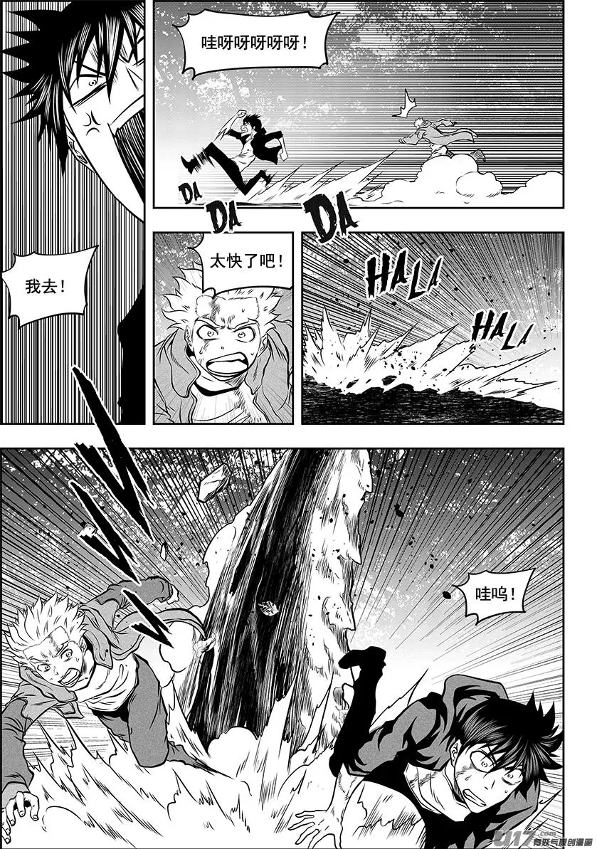 第261话 阴魂不散 第3页
