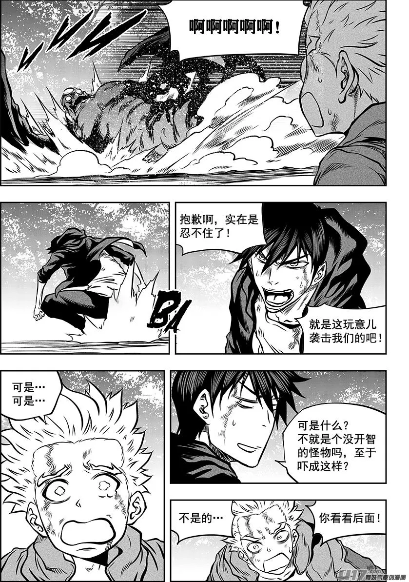 第261话 阴魂不散 第5页