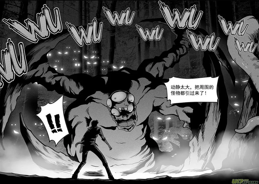 第261话 阴魂不散 第6页