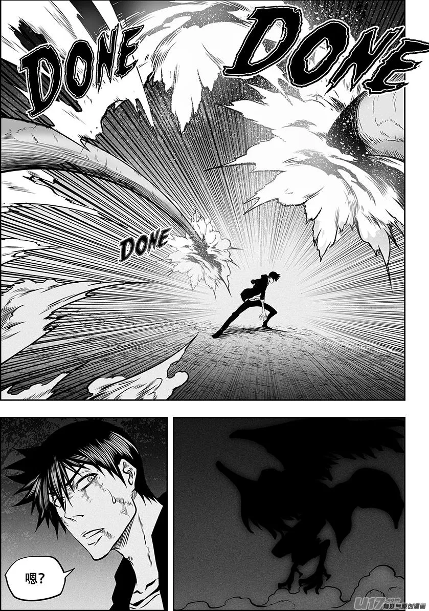第261话 阴魂不散 第10页