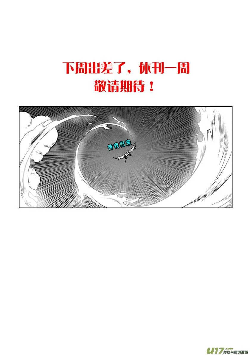 第261话 阴魂不散 第19页