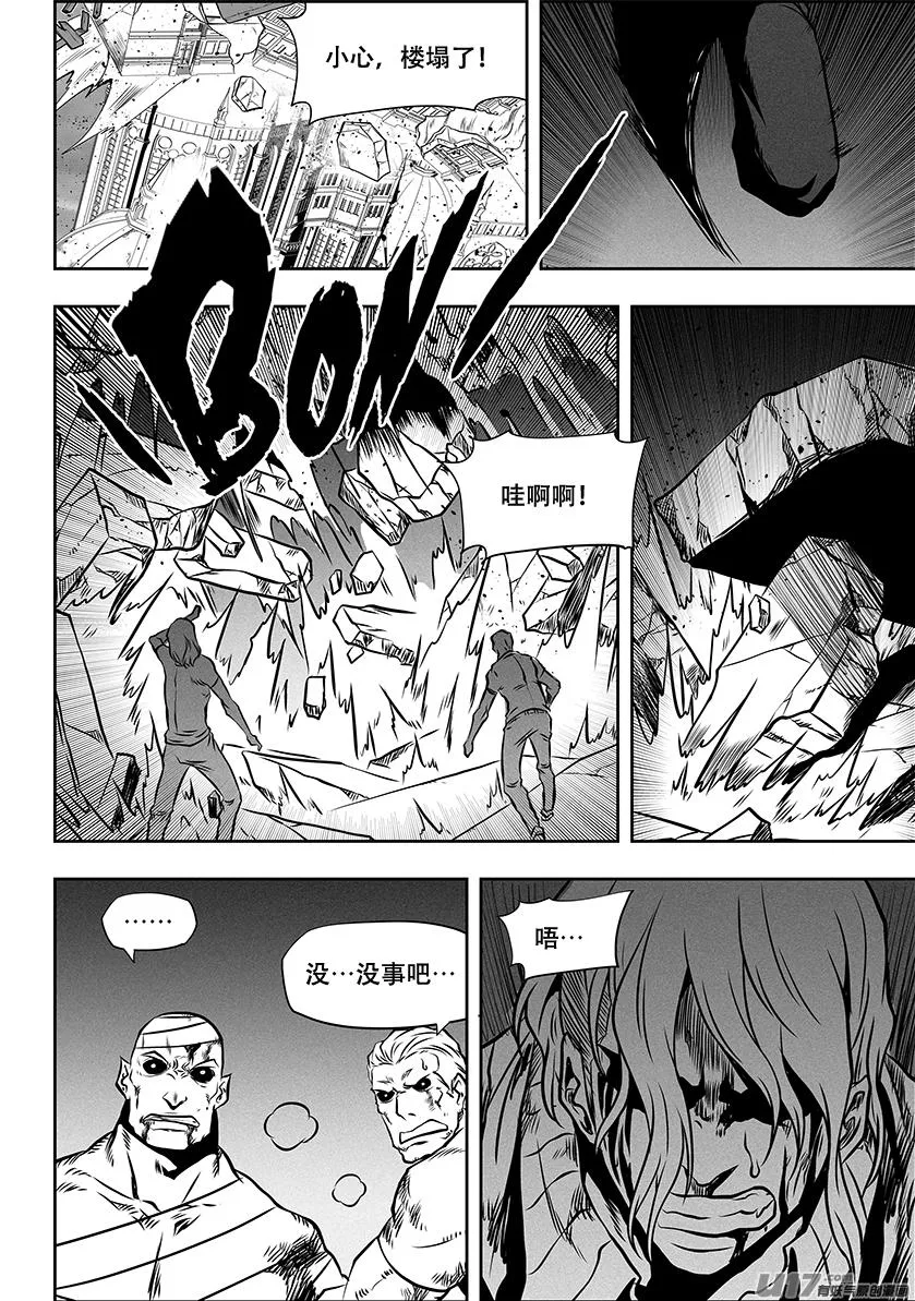 第259话 缝隙支柱 第17页