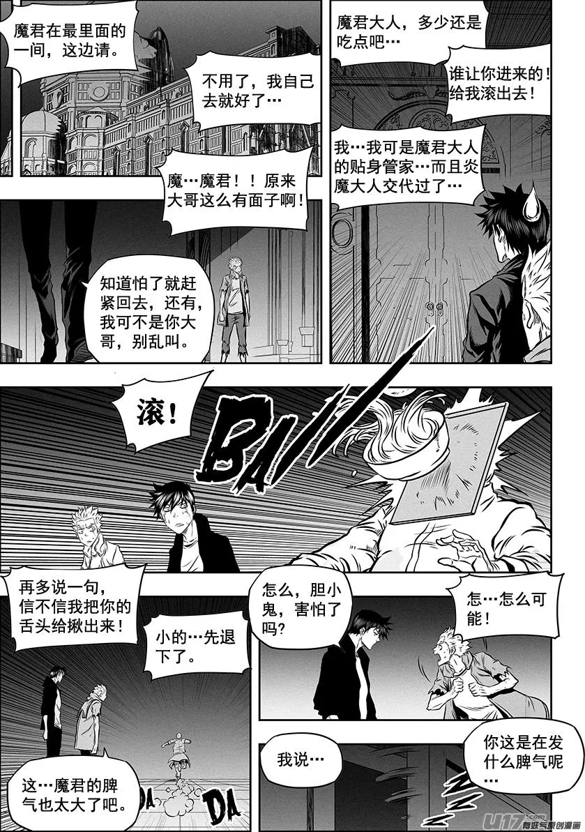 第262话 决心 第2页