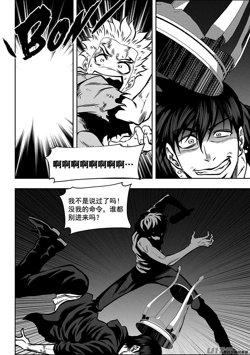 第262话 决心 第3页