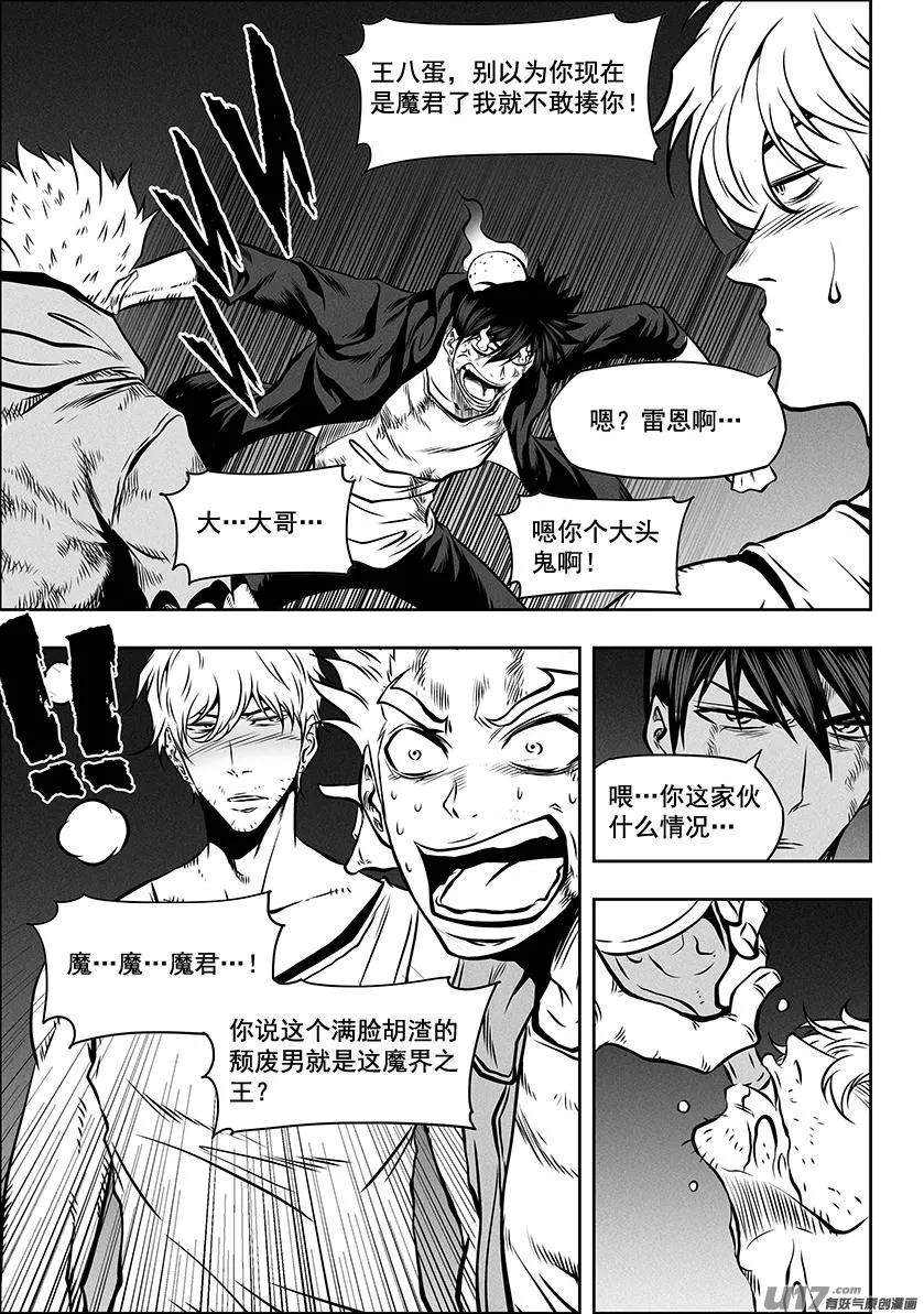 第262话 决心 第4页
