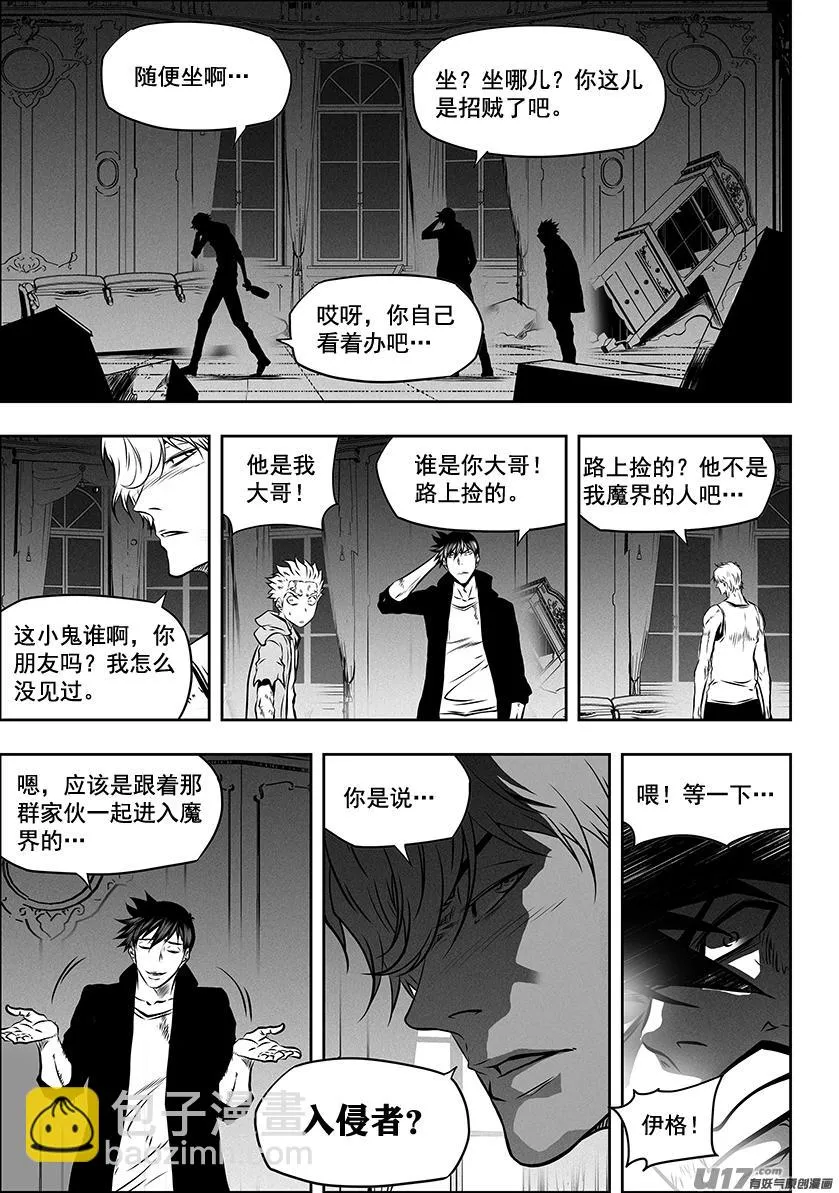 第262话 决心 第5页