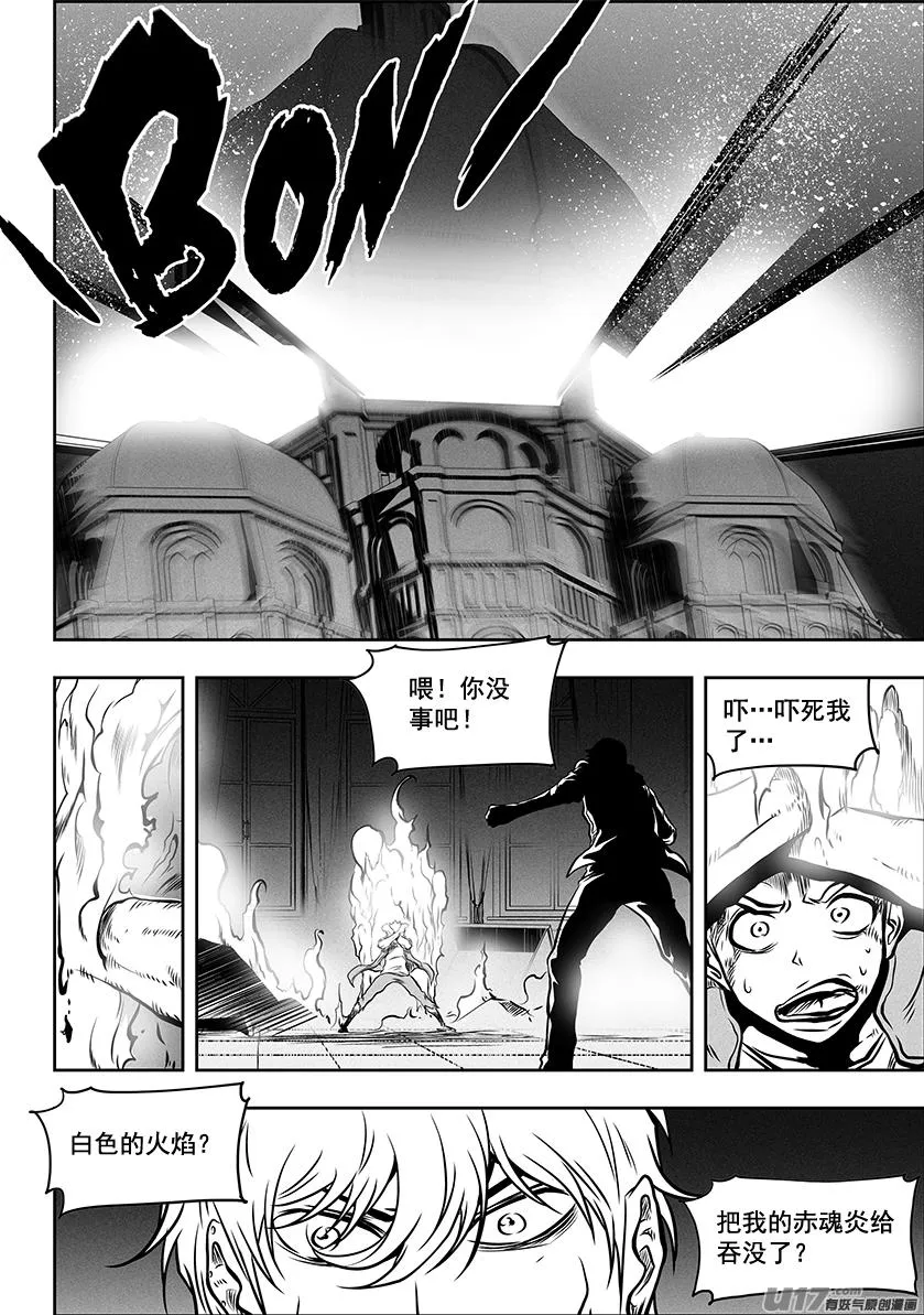 第262话 决心 第6页
