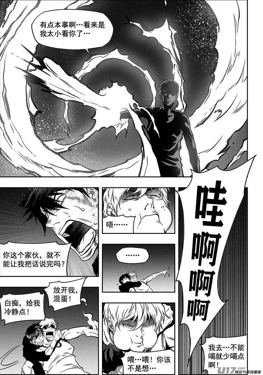 第262话 决心 第7页