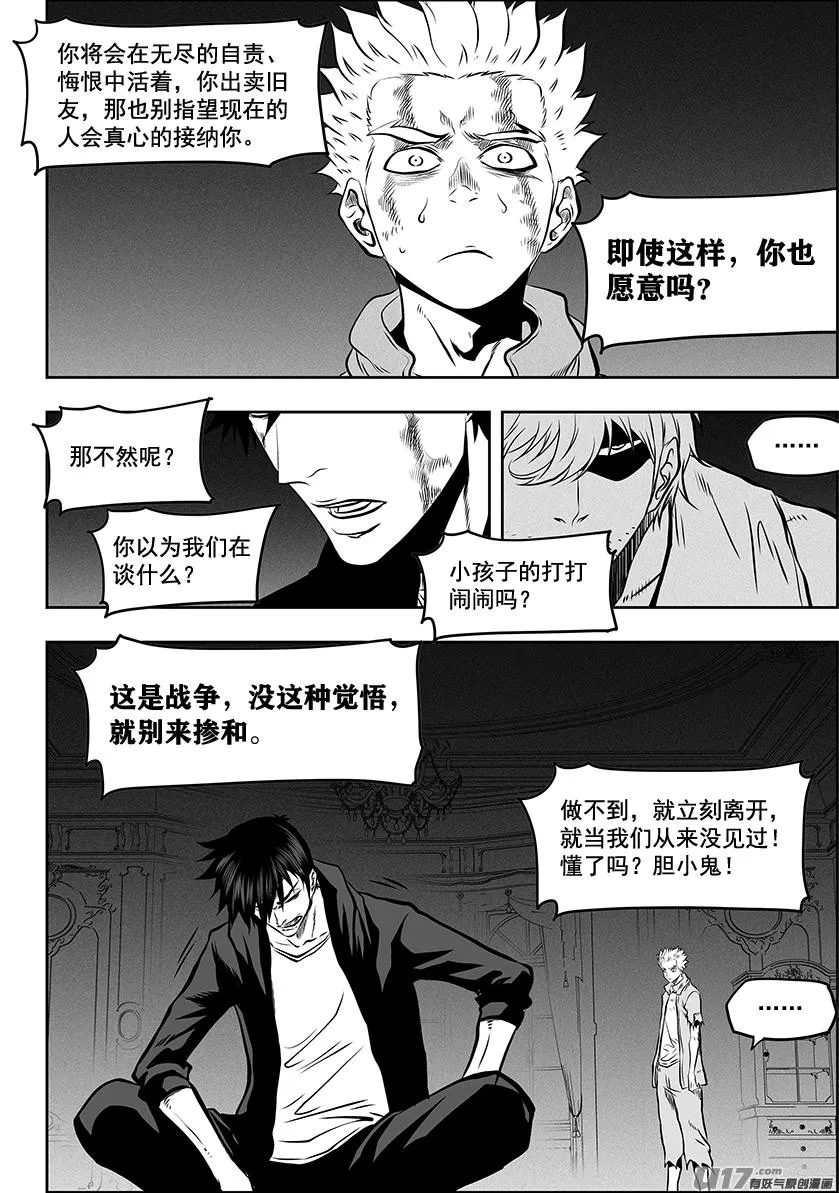 第262话 决心 第10页