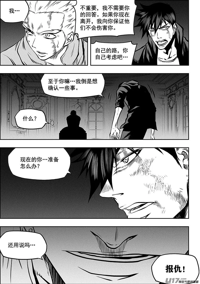 第262话 决心 第11页