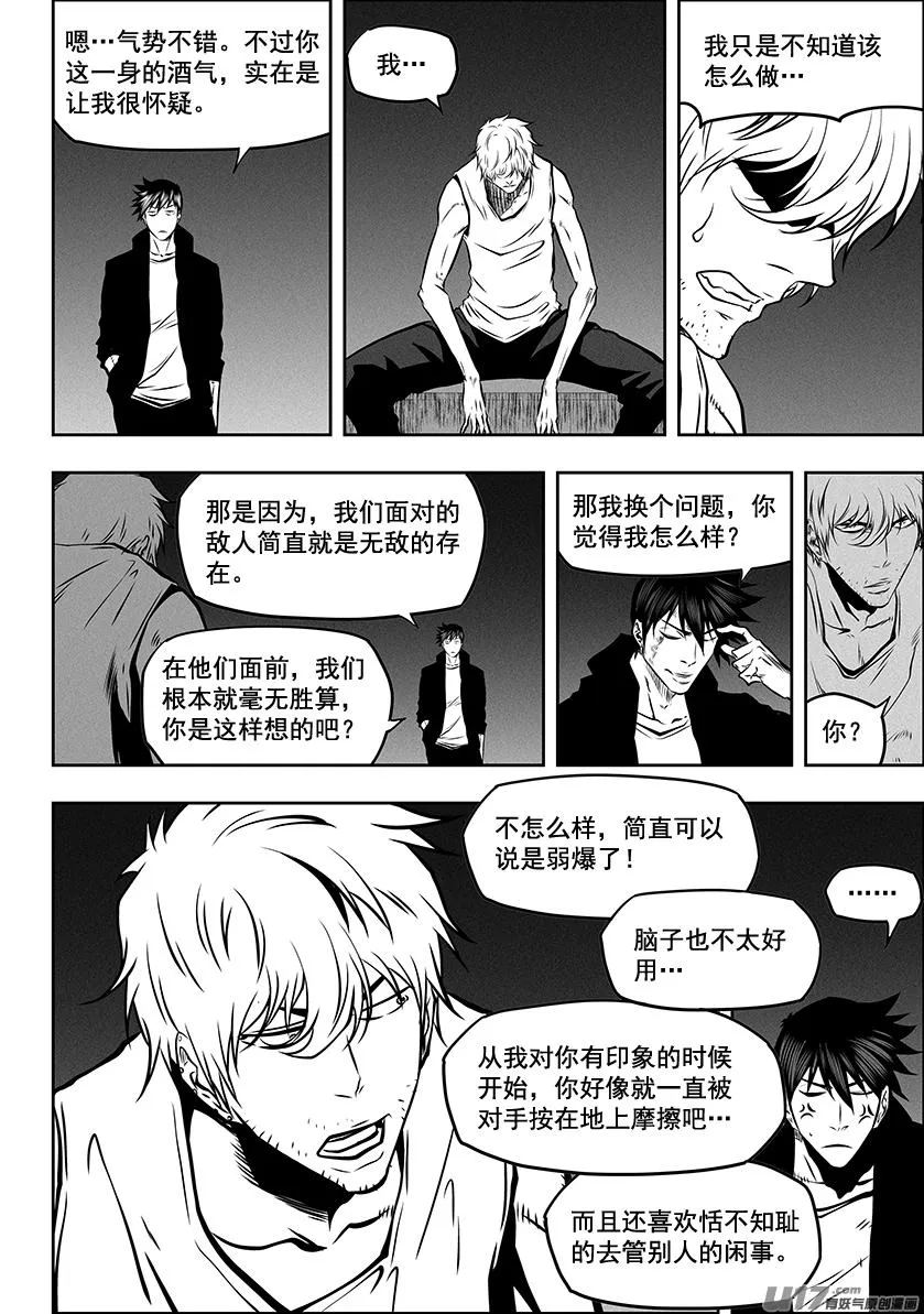 第262话 决心 第12页