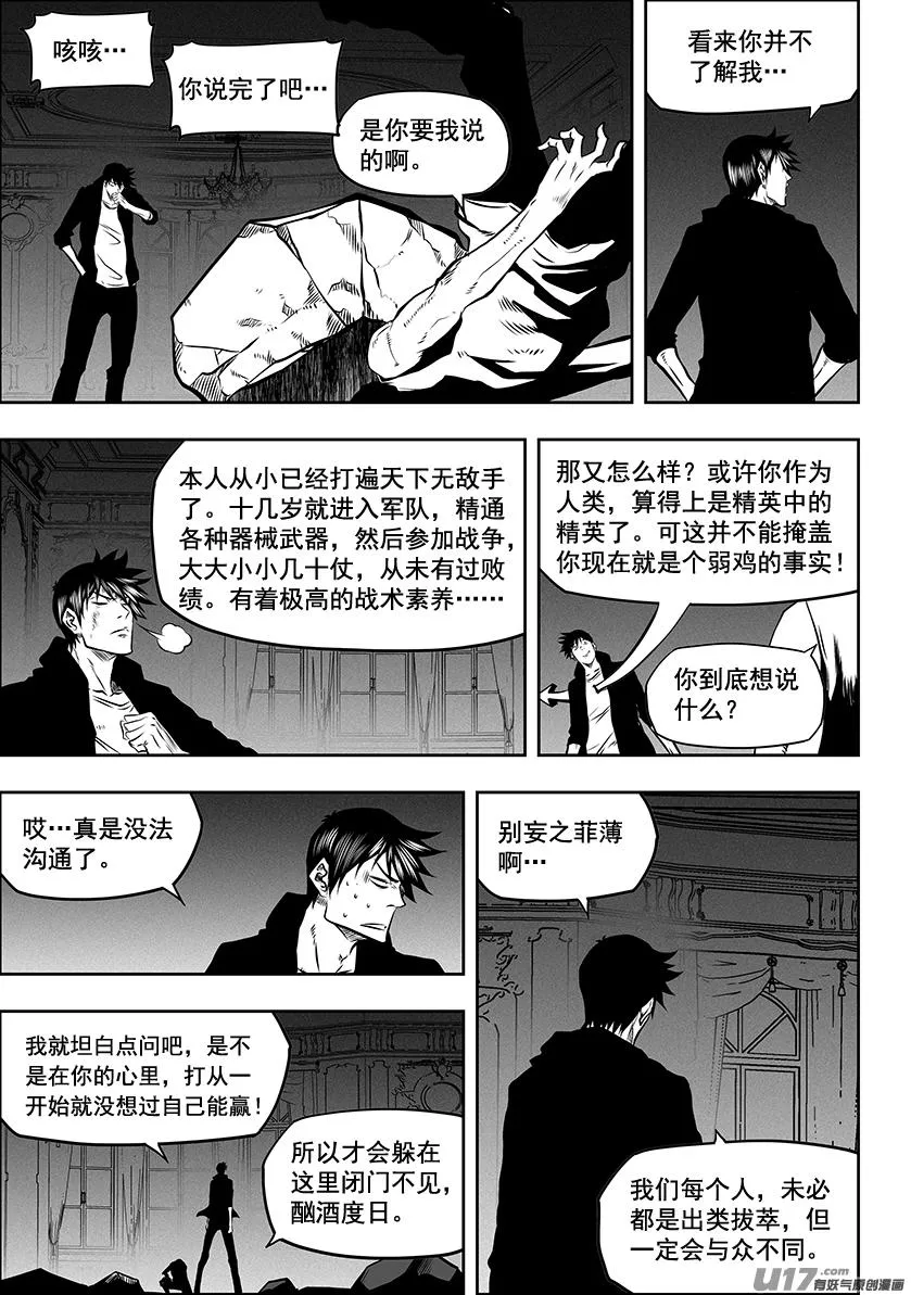 第262话 决心 第13页