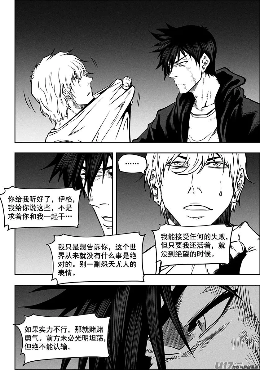 第262话 决心 第17页