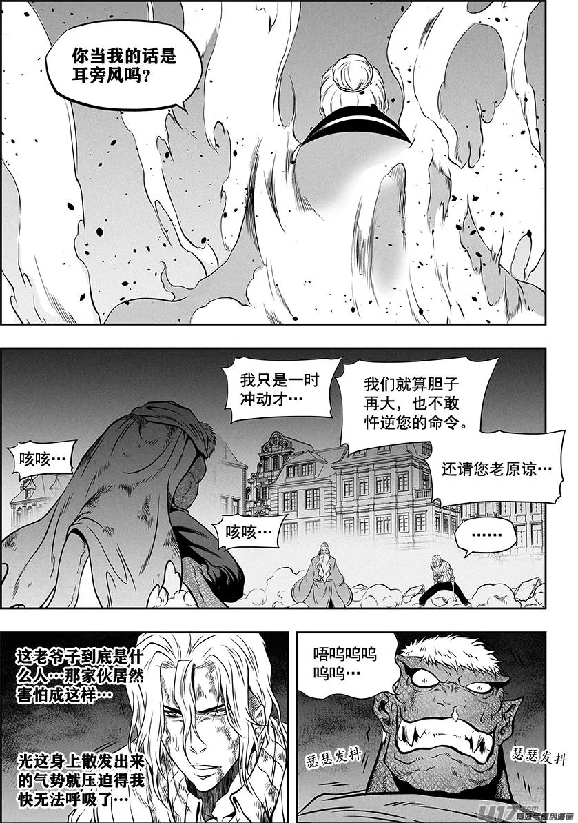 第265话 拜师 第2页