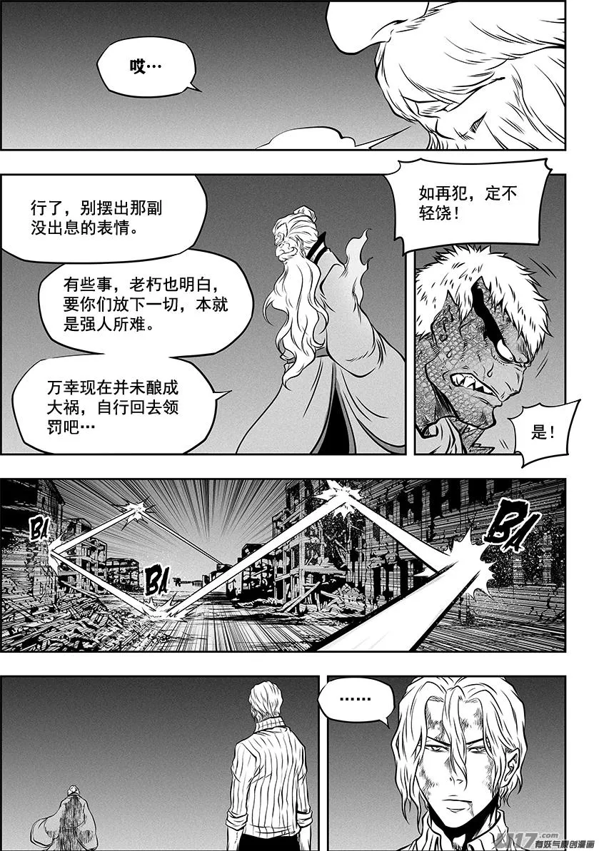 第265话 拜师 第3页