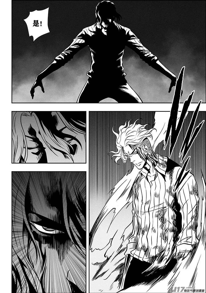 第265话 拜师 第9页