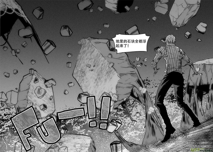 第265话 拜师 第11页