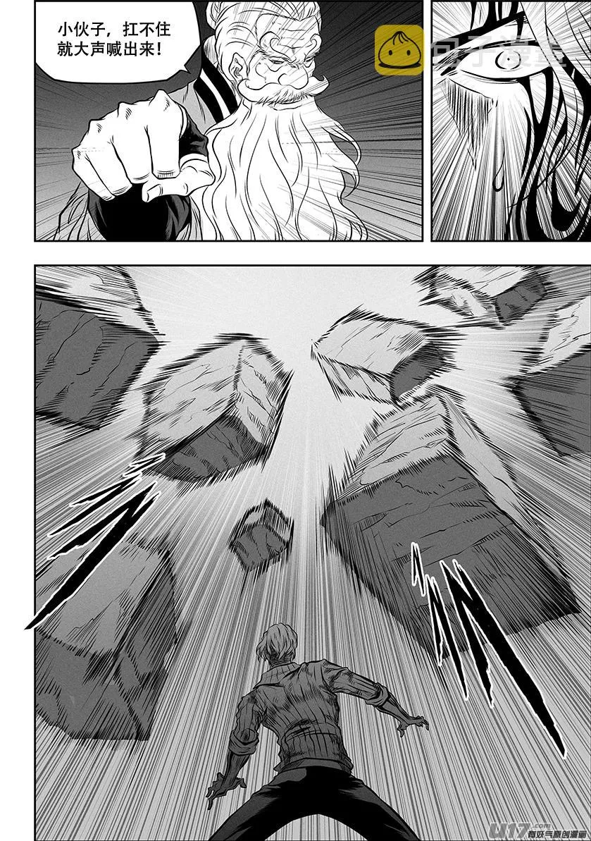 第265话 拜师 第12页