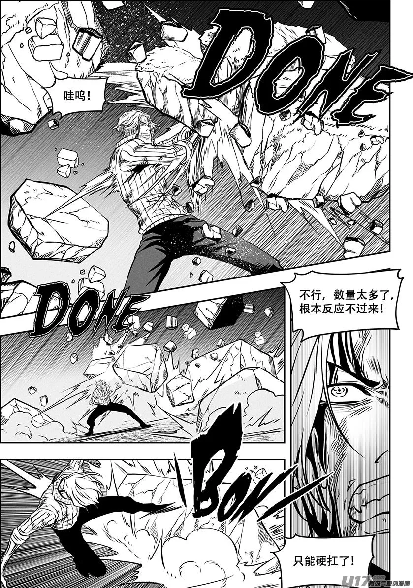 第265话 拜师 第13页