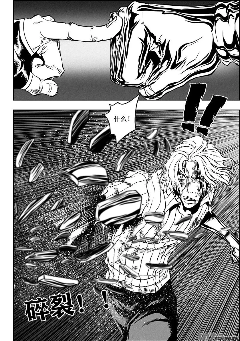 第265话 拜师 第18页