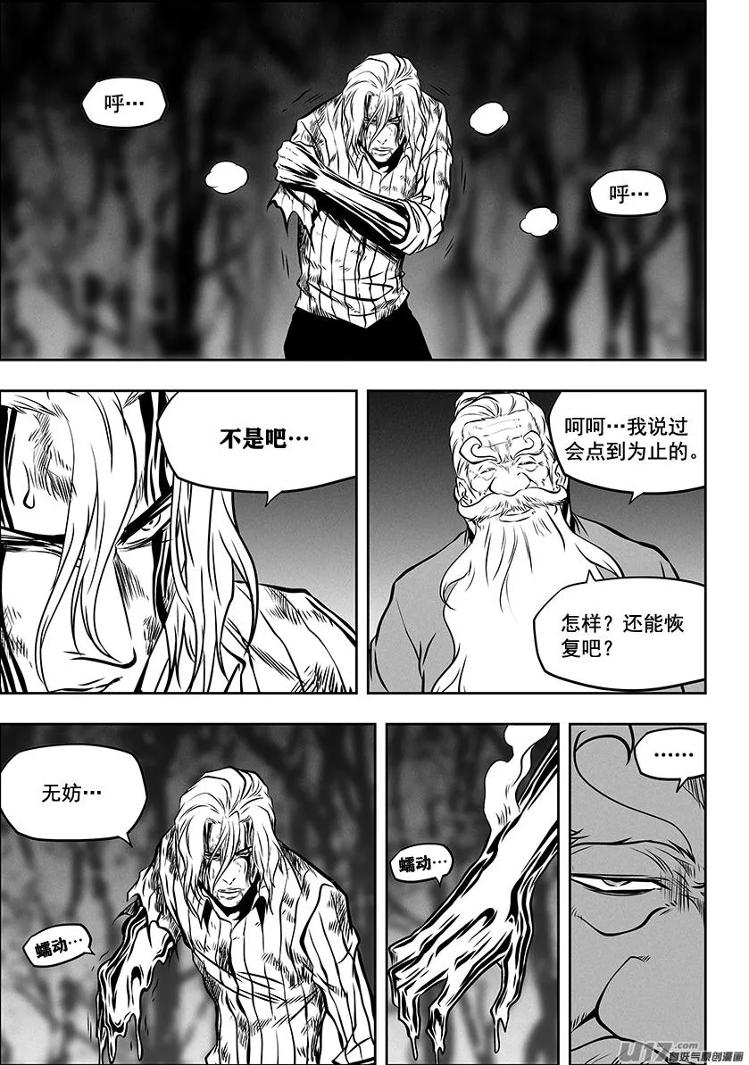 第 266话 修炼 第2页