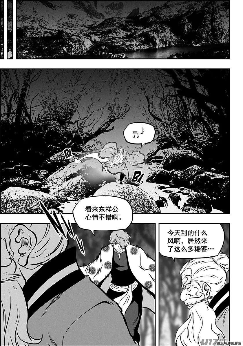 第 266话 修炼 第10页
