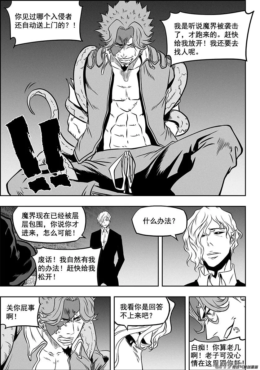 第 266话 修炼 第13页