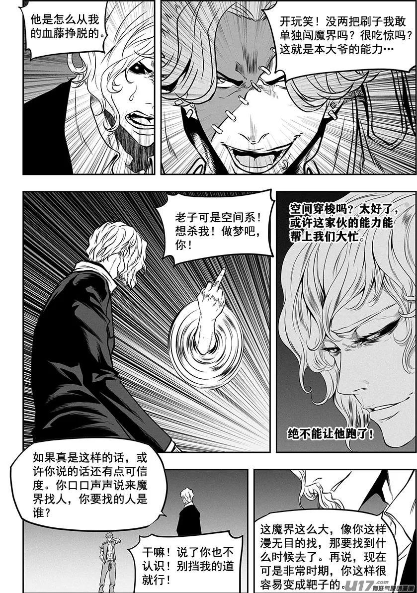 第 266话 修炼 第15页