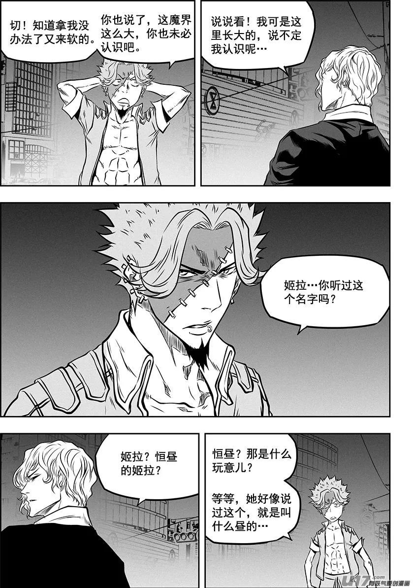 第 266话 修炼 第16页