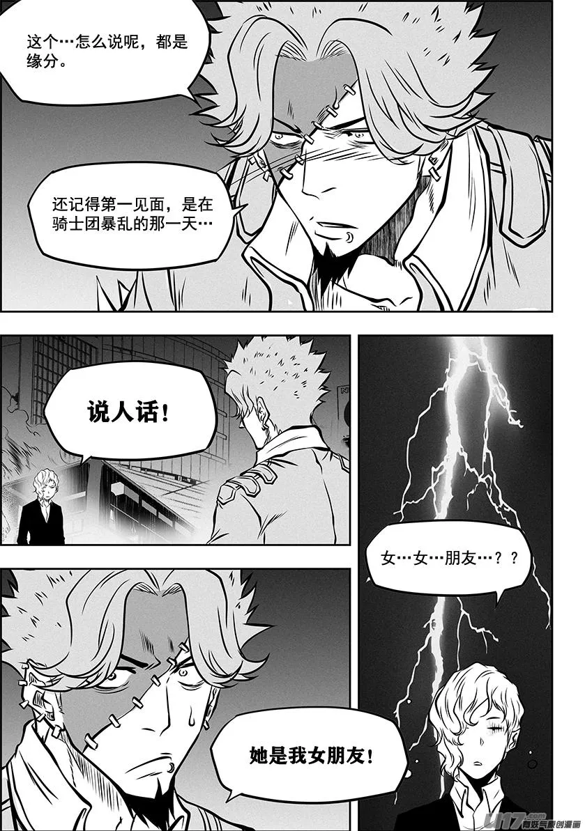 第 266话 修炼 第18页
