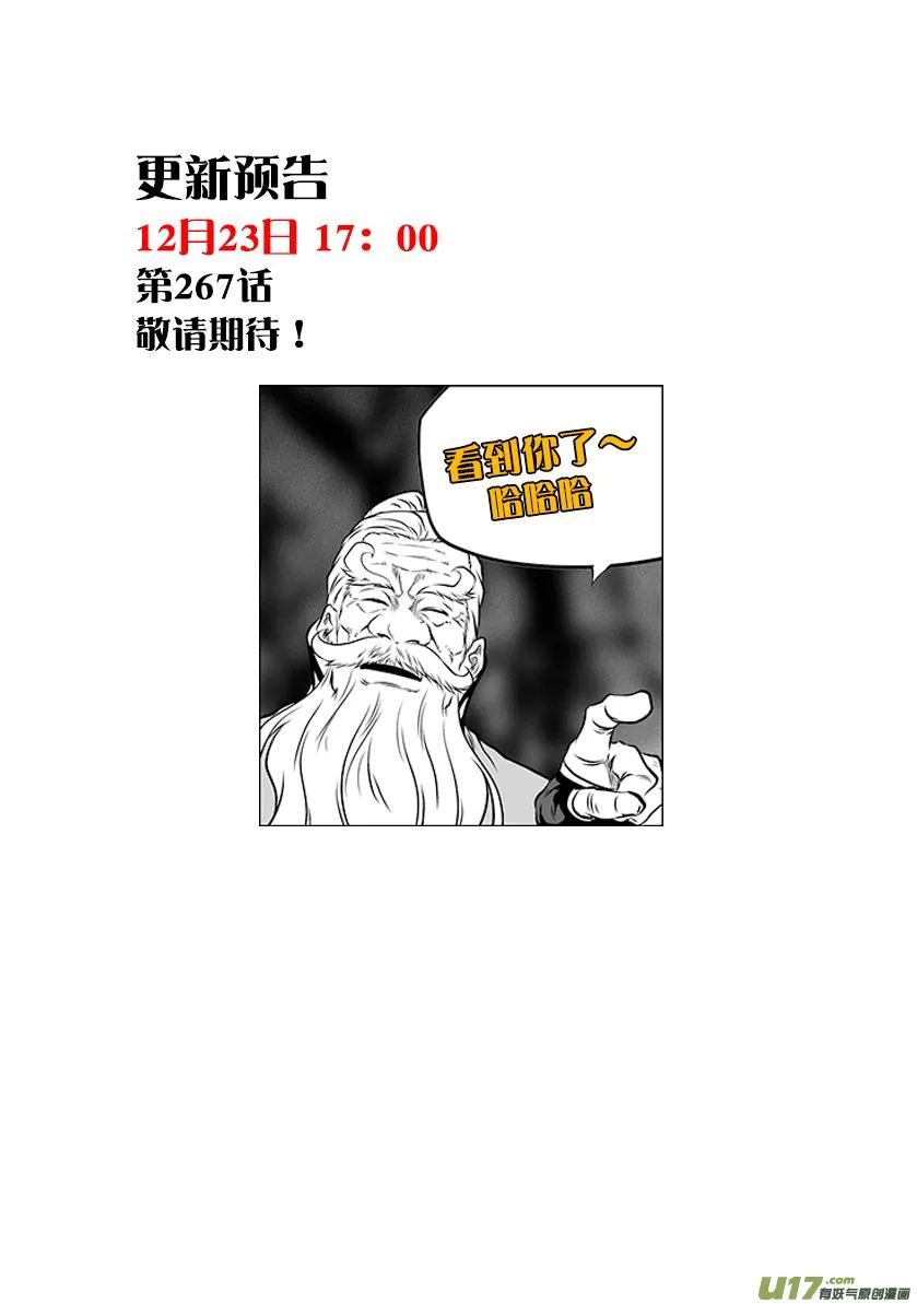 第 266话 修炼 第19页
