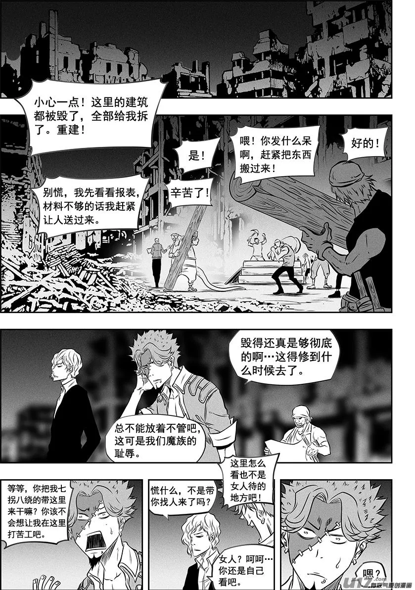 第267话 清算 第2页