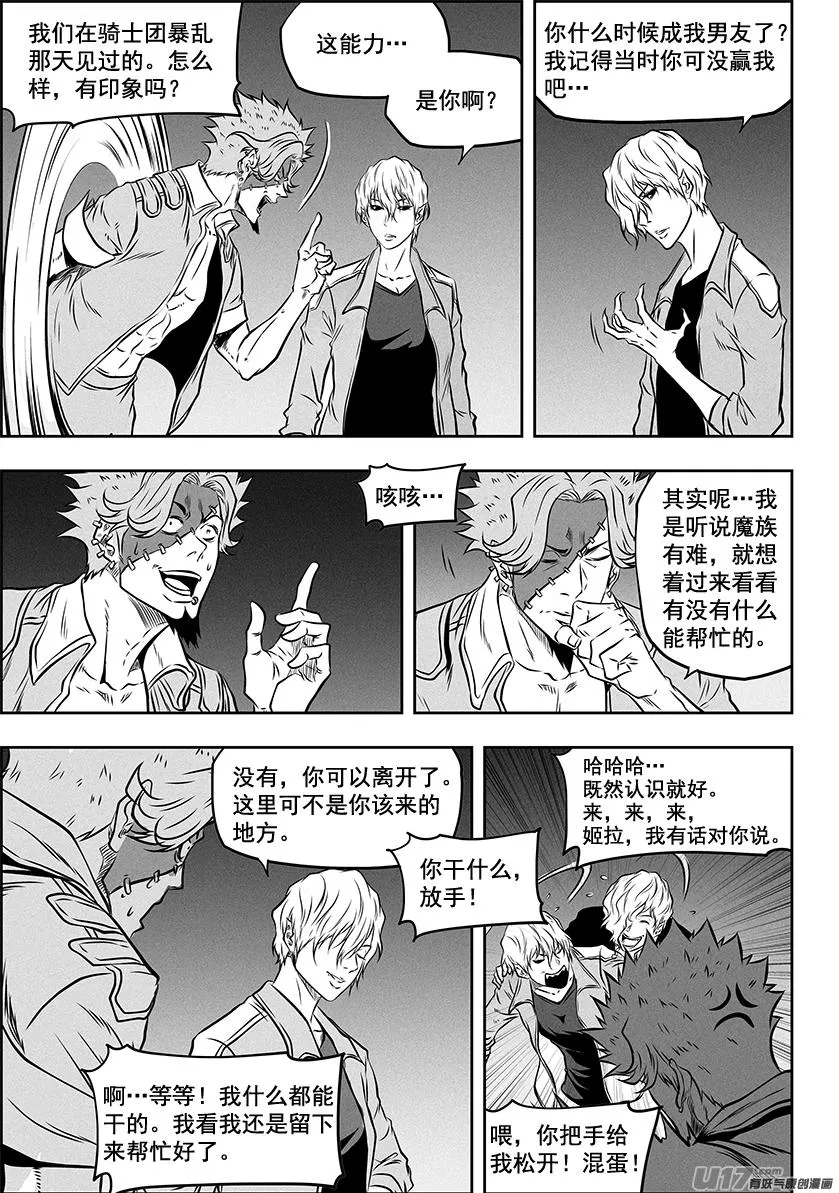 第267话 清算 第6页