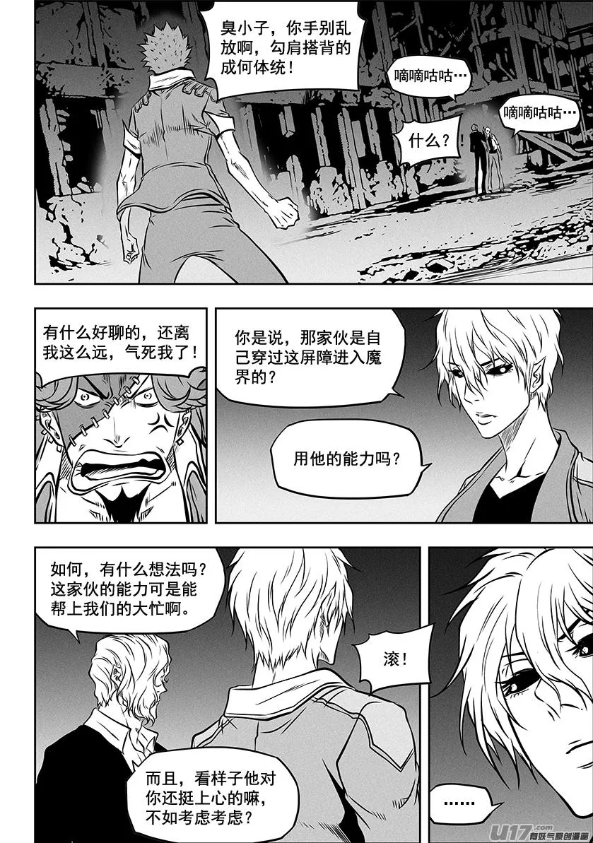 第267话 清算 第7页