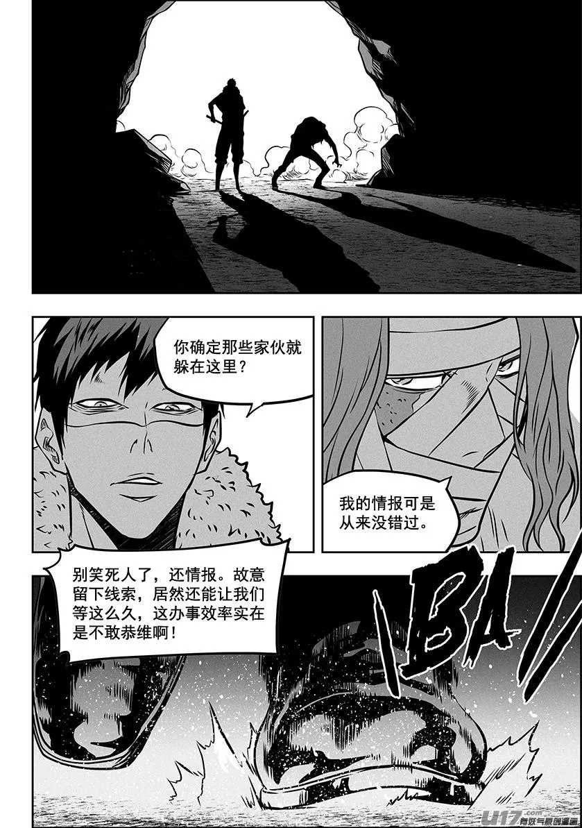 第267话 清算 第10页