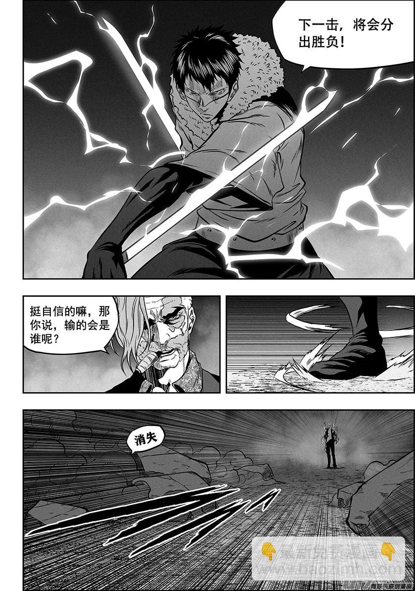 第268话 温度 第10页