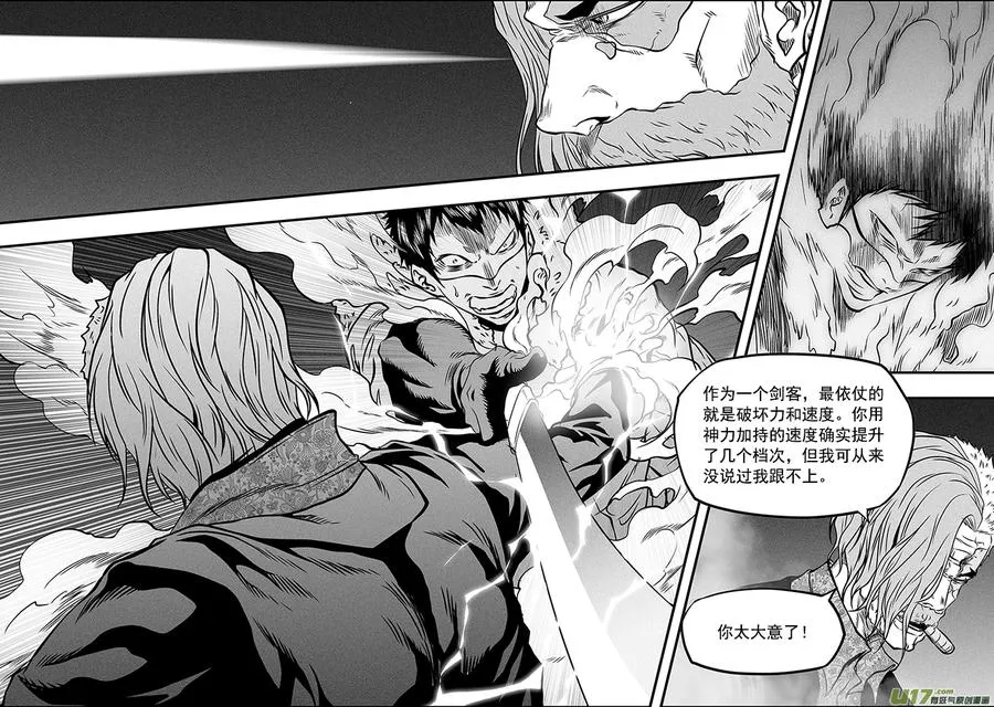 第268话 温度 第11页
