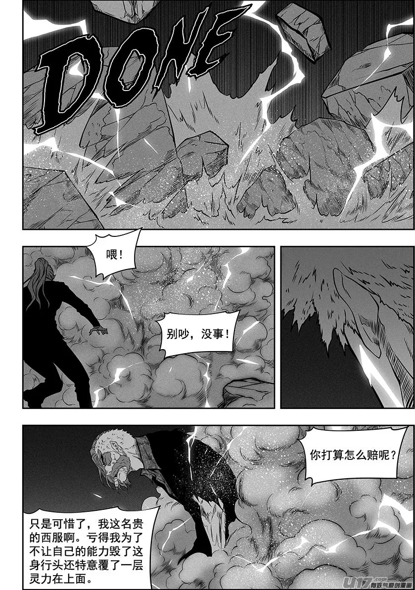 第268话 温度 第14页