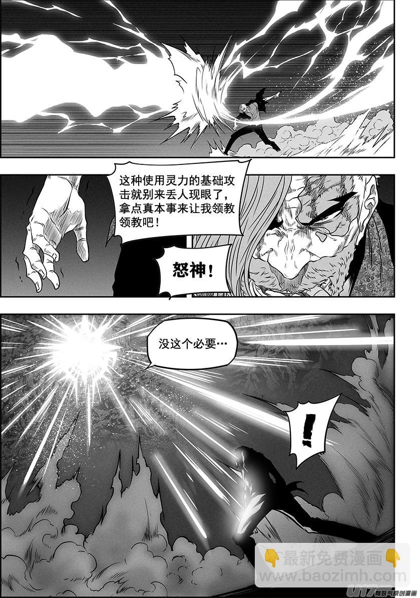 第268话 温度 第17页