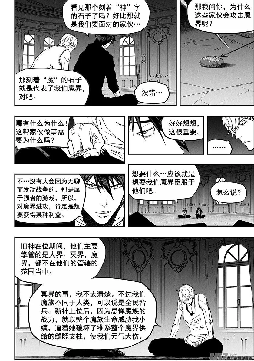 第270话 棋局 第5页