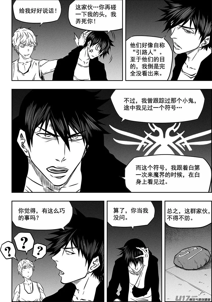 第270话 棋局 第14页