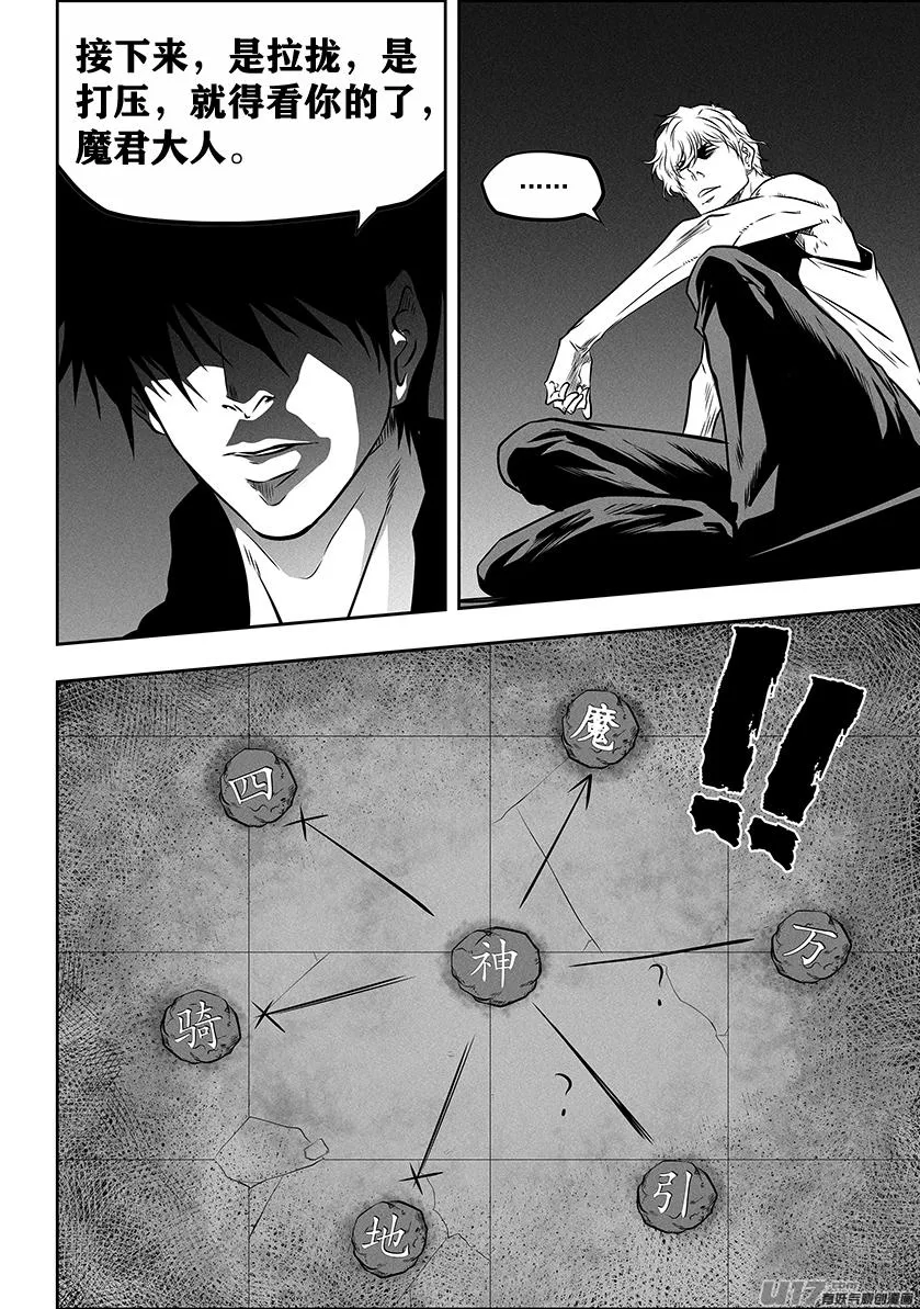 第270话 棋局 第16页